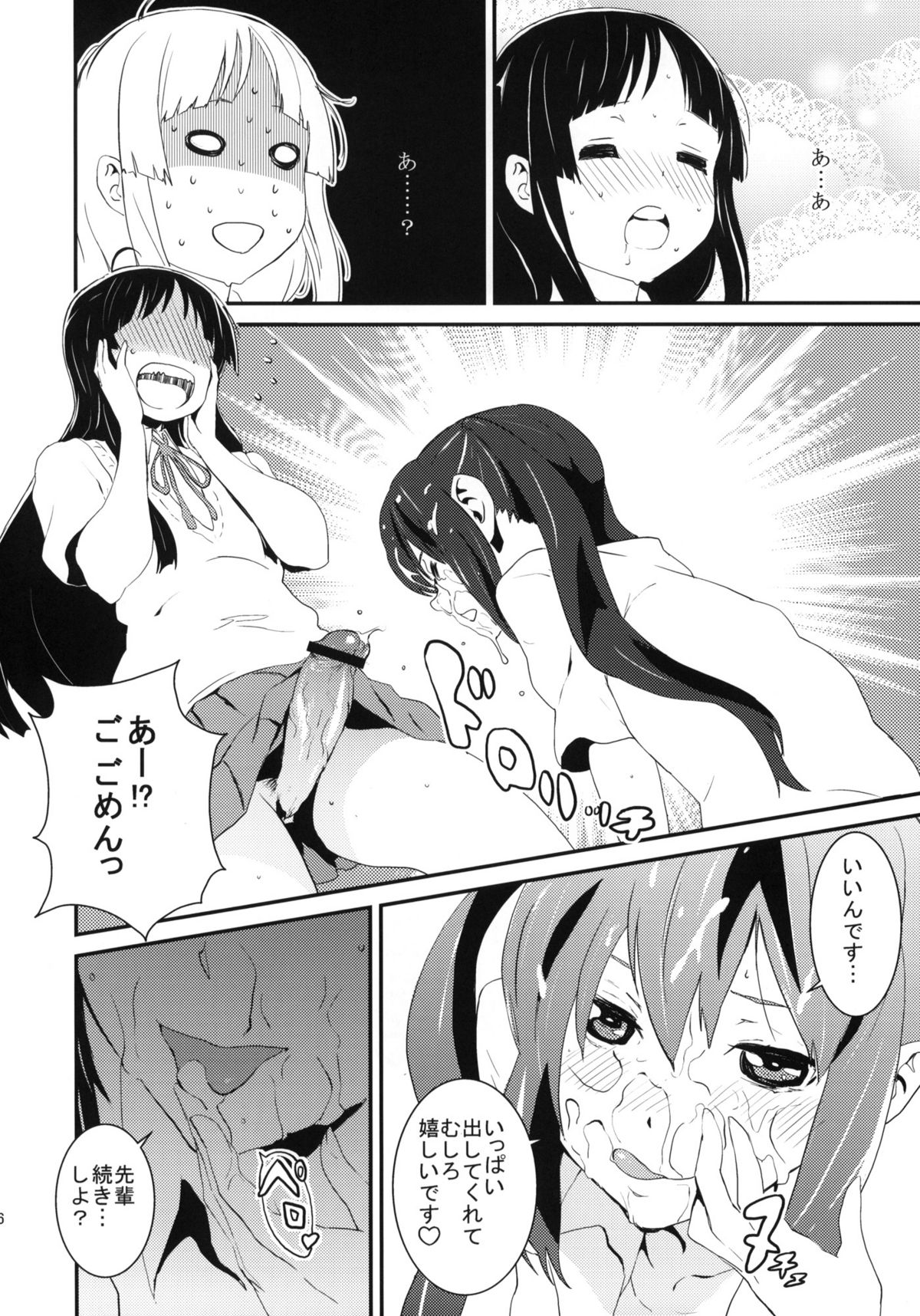 (C76) [Manga Super (Nekoi Mie)] Cherry pie (K-ON!) page 15 full