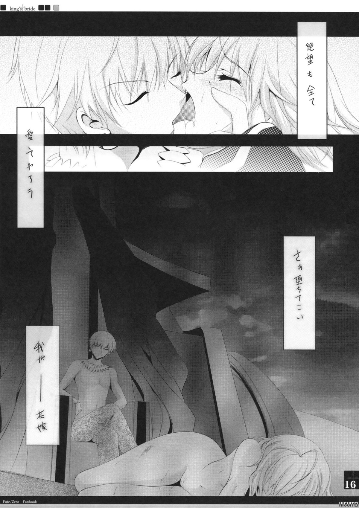 (C82) [Hisuitei (Izumi Tsubasu)] King's bride (Fate/Zero) page 15 full