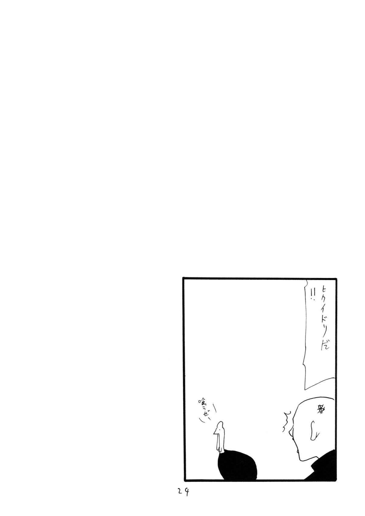 (C82) [King Revolver (Kikuta Kouji)] MANGO DESSERT (Kyoukai Senjou no Horizon) page 23 full