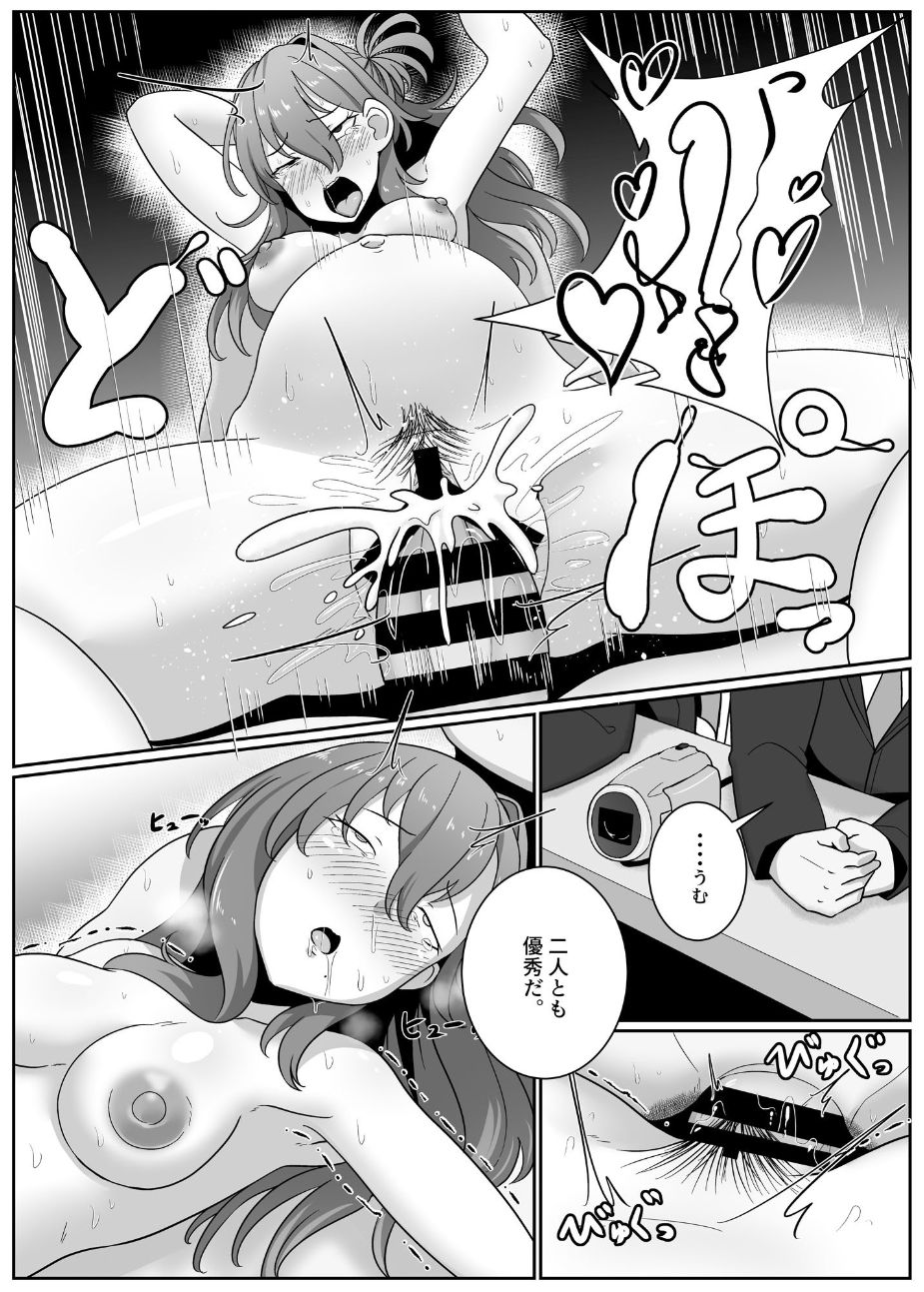 [Mukibutsu Heart (ryuun)] Ninshin Gimu Kyouiku ~Danjo Kousai to Kozukuri ga Gimuzukerareta Jidai [Digital] page 22 full