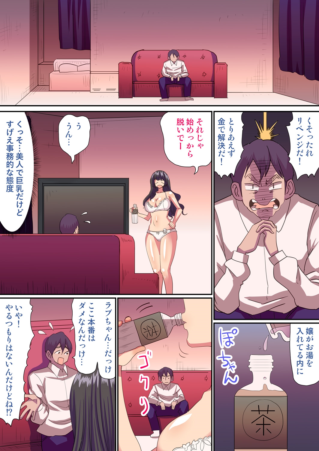[ヴァニラCREAM] 遅い効き目で長く効く! 媚薬効果でぐしょヌレ女子大生! 1,2巻 page 14 full
