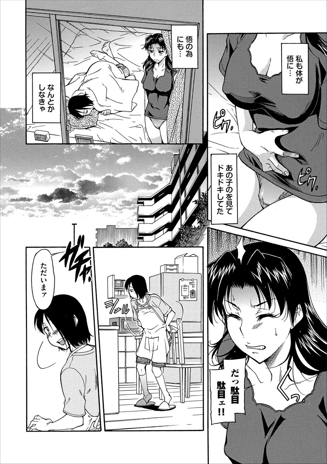 COMIC Europa Vol. 9 [Digital] page 28 full