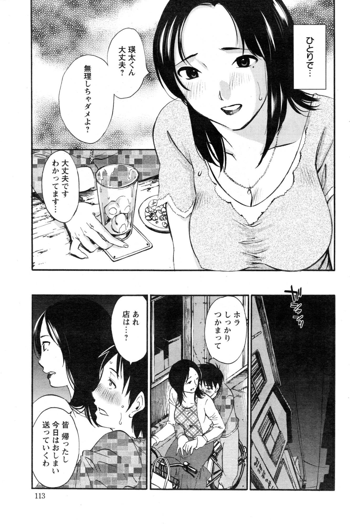 [Miki Hime] Fluttering Skirt Ch.01-02 page 27 full