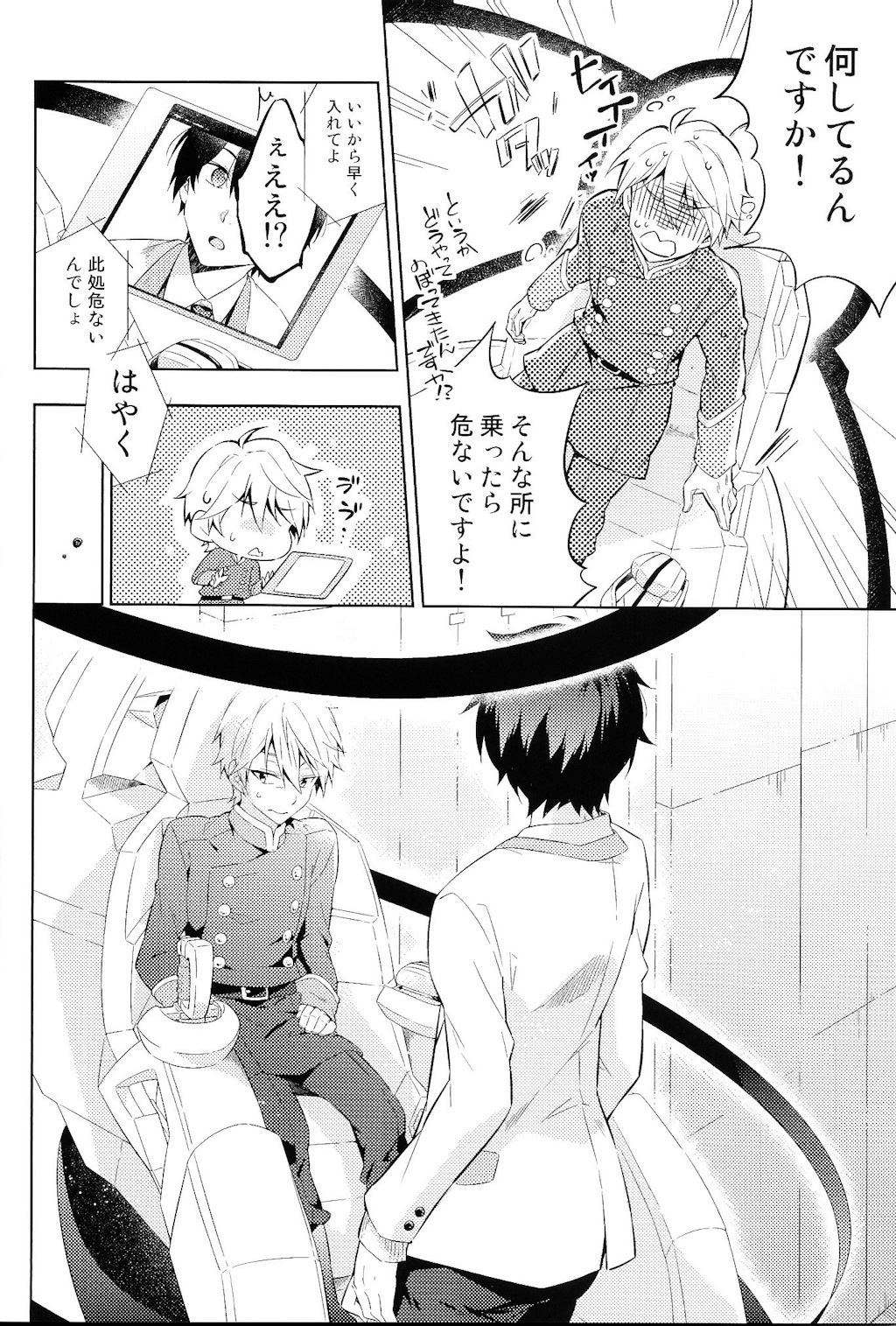 (SPARK9) [krgmICE. (Kuromine)] 2nd Mind Architecture (Aldnoah.Zero) page 15 full