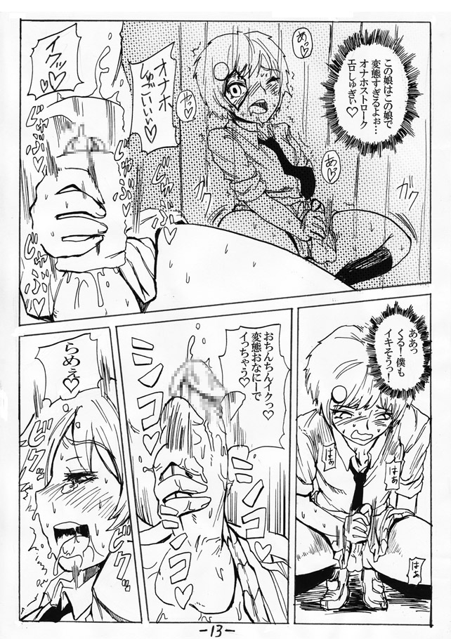 [SGK (Shin SGK)] お外で女装はキモチイなぁって。 Episode 1-2 [incomplete] page 21 full