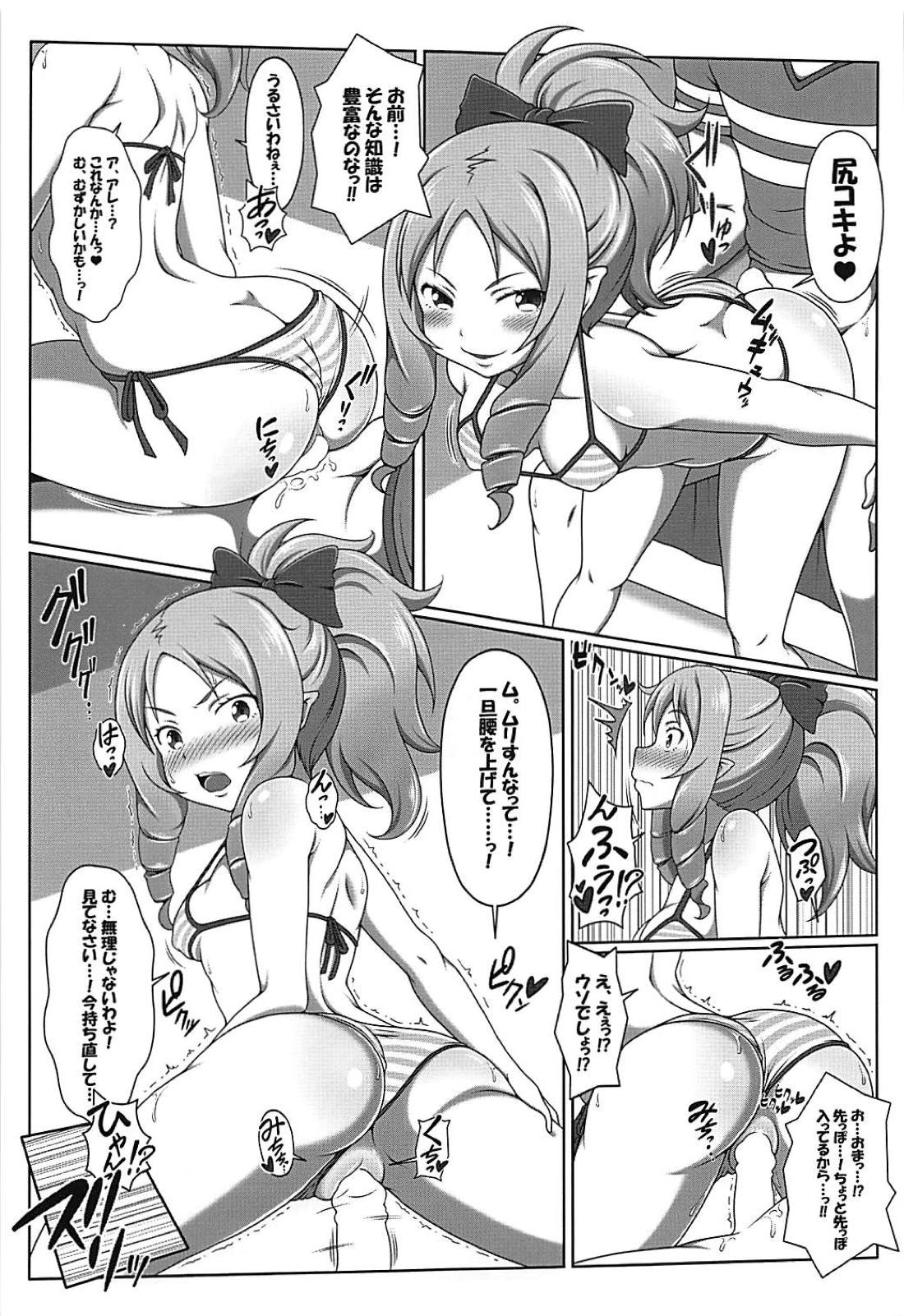 (C94) [Bad End RST (J-MAX JAPAN)] Eromanga Kansatsuki (Eromanga Sensei) page 10 full