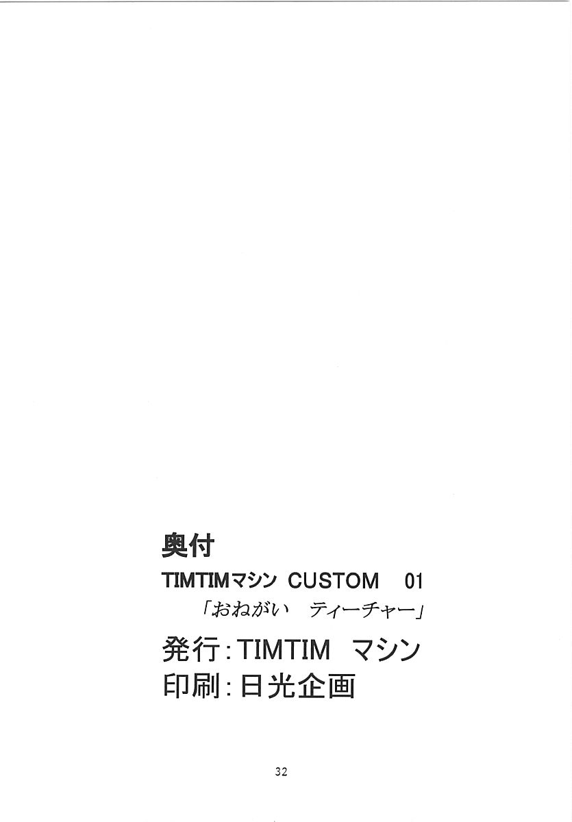 [TIMTIM MACHINE (Kazuma G-Version)] TIMTIM MACHINE CUSTOM 01 (Onegai Teacher) page 31 full