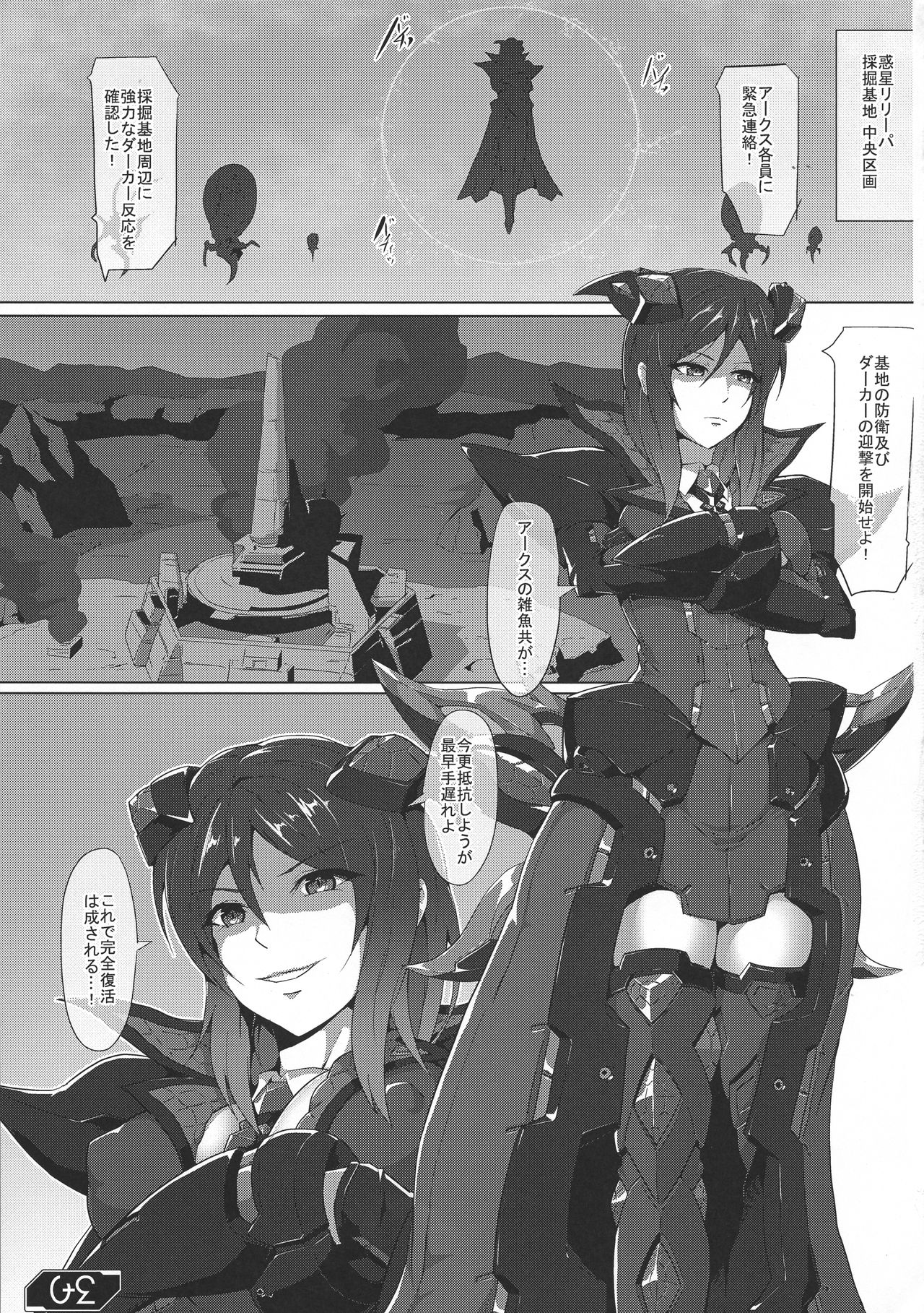 (C93) [Ando Six Gates (NandZ)] V.R.4 (Phantasy Star Online 2) page 5 full