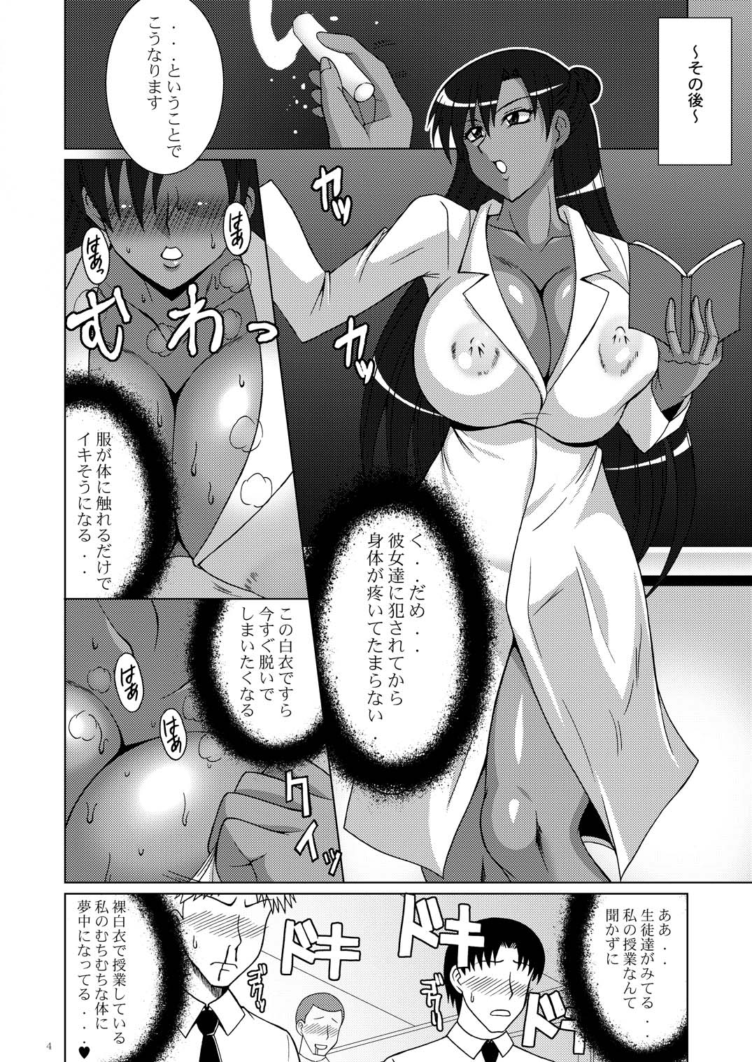 [RPG Company2] Oshiete! Setsuna Sensei page 3 full