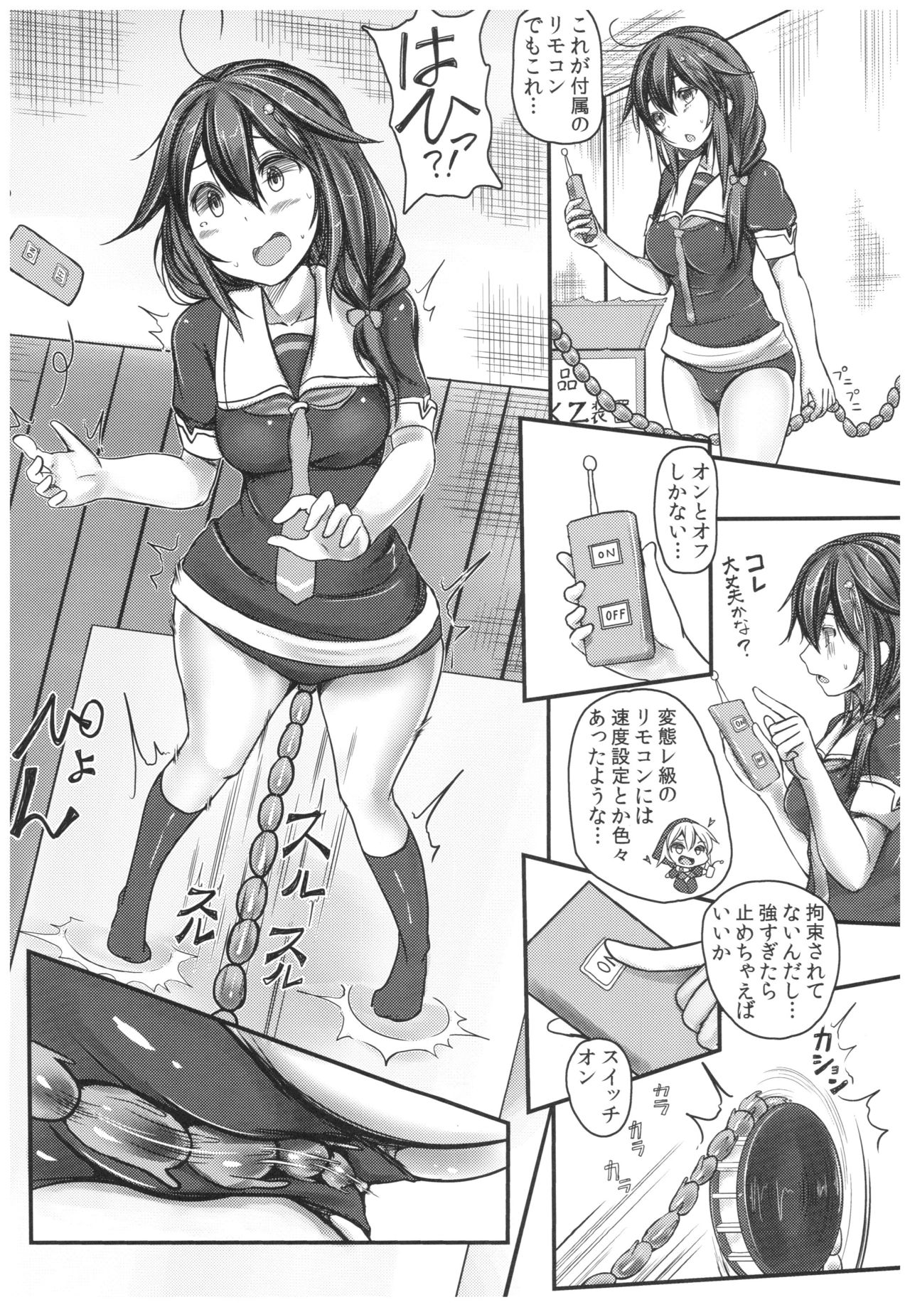 (C92) [Monaka Udon (Monikano)] Kuchikukan Shigure Kyousei Zecchou Souchi Sono Ni (Kantai Collection -KanColle-) page 6 full
