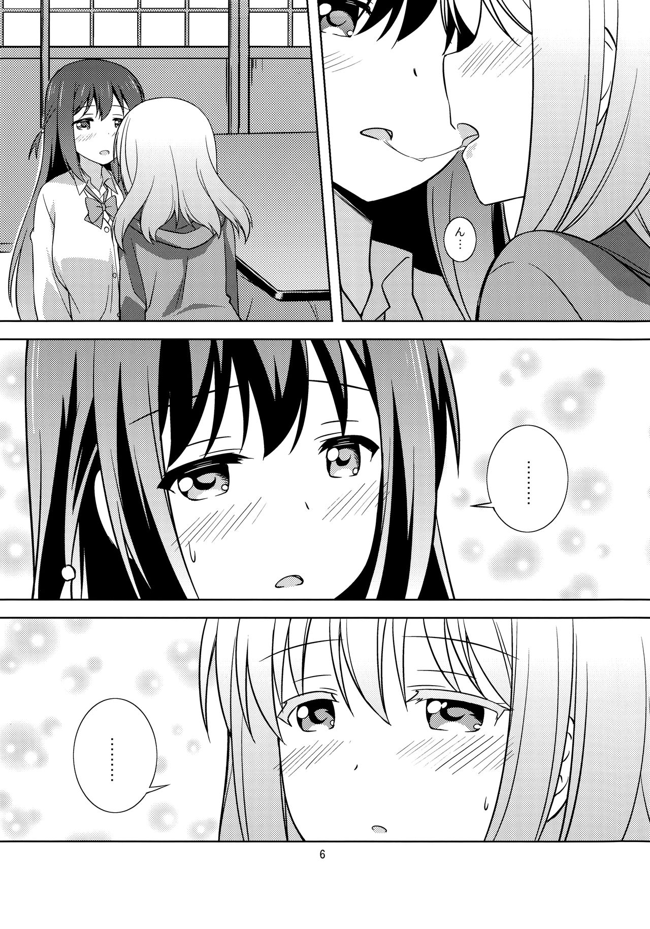 (C90) [Umenomi Gahou (Umekiti)] Watashi no Kuro-chan (Saki) page 6 full