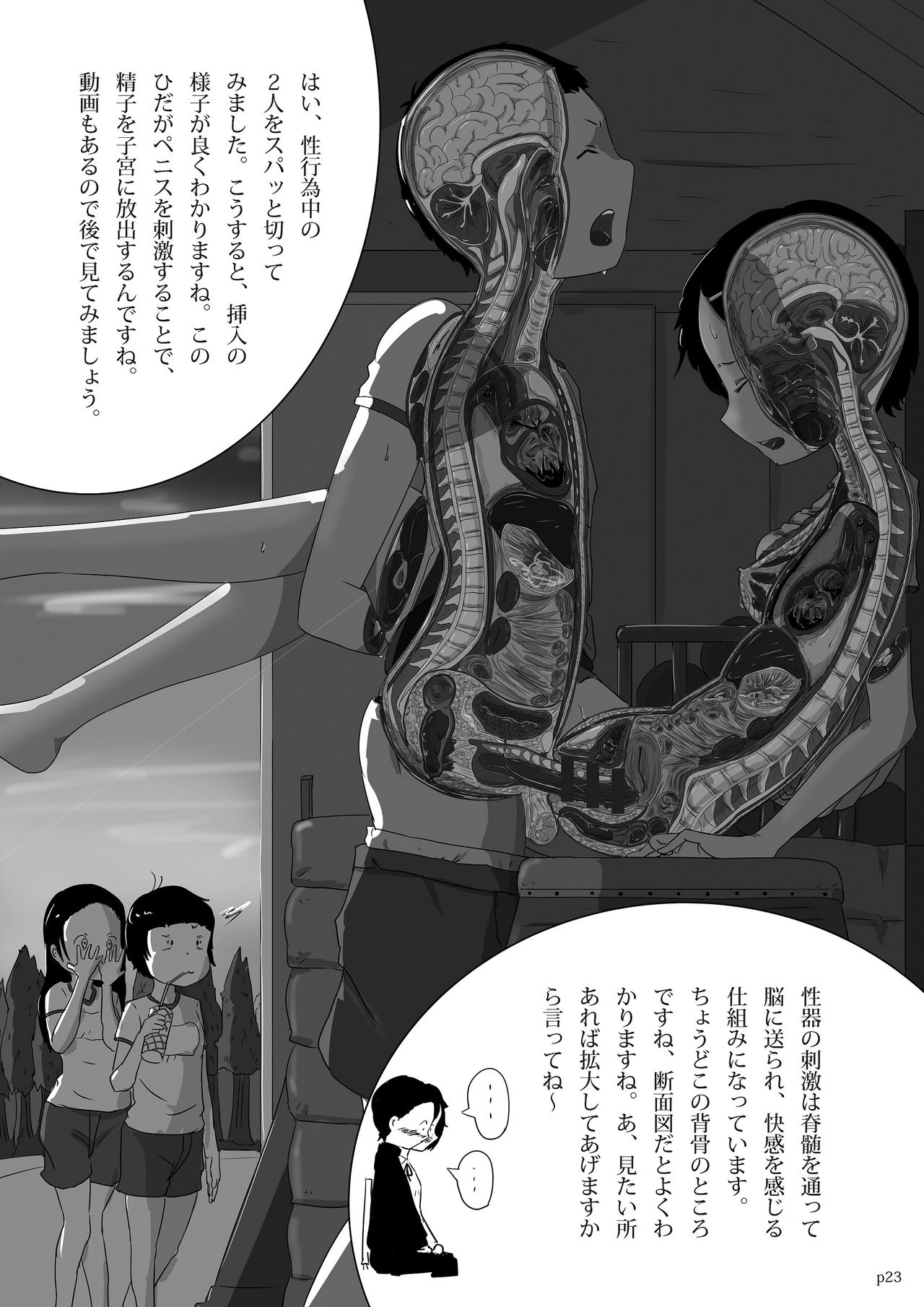 [Yukimidou (Yukisuke)] Yukisuke Sakuhinshuu 4  Karada no Nakami [Digital] page 23 full
