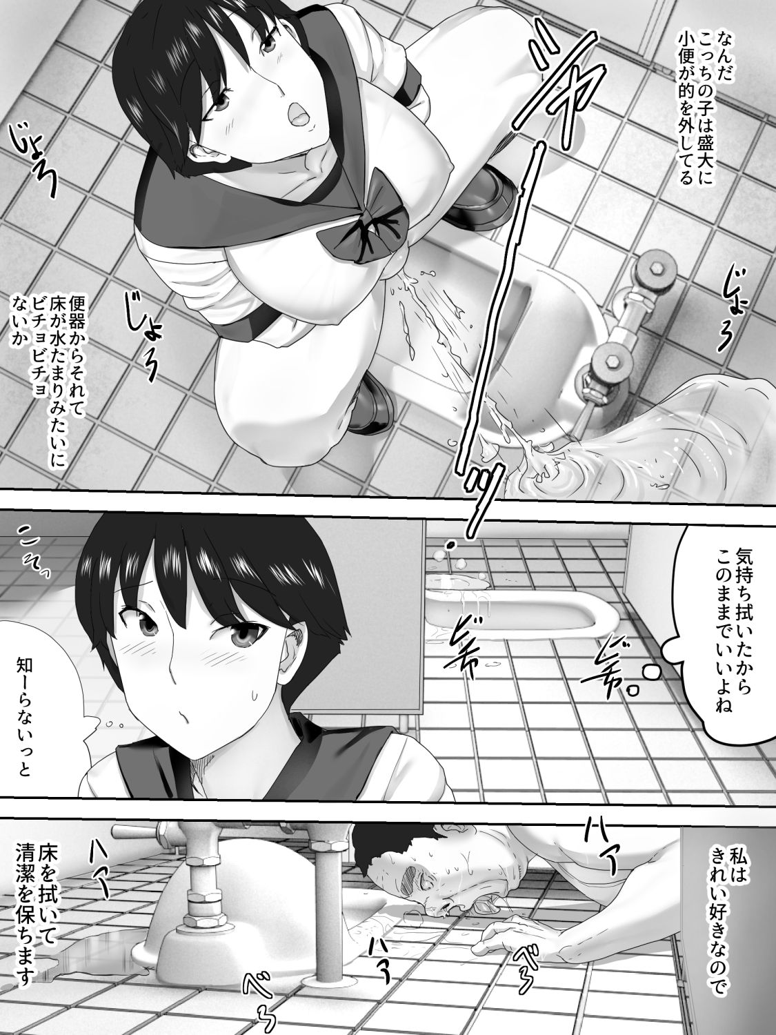 [Sanbaizu] Obutsu Shokudou page 6 full