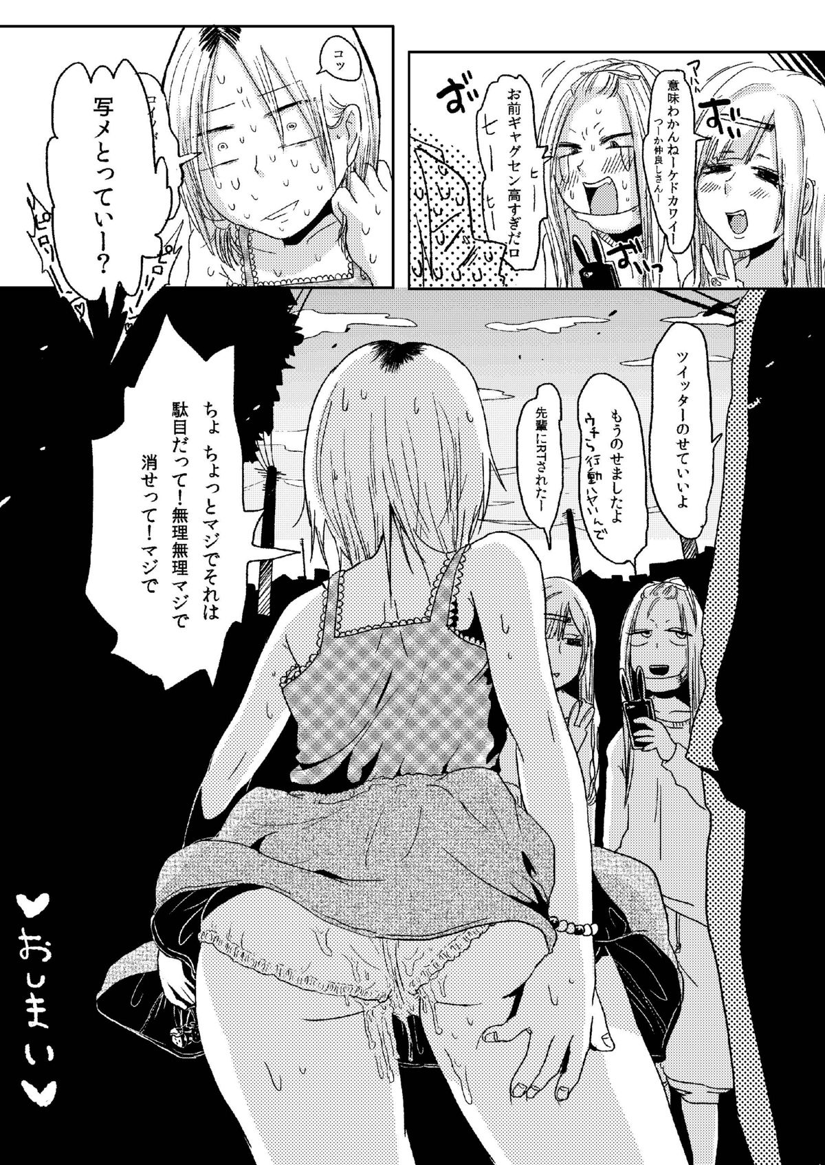 (Shota Scratch 16) [Mabataki Mosezu] Kagikko Koufun Jojisou Kozukai Kasegi page 21 full