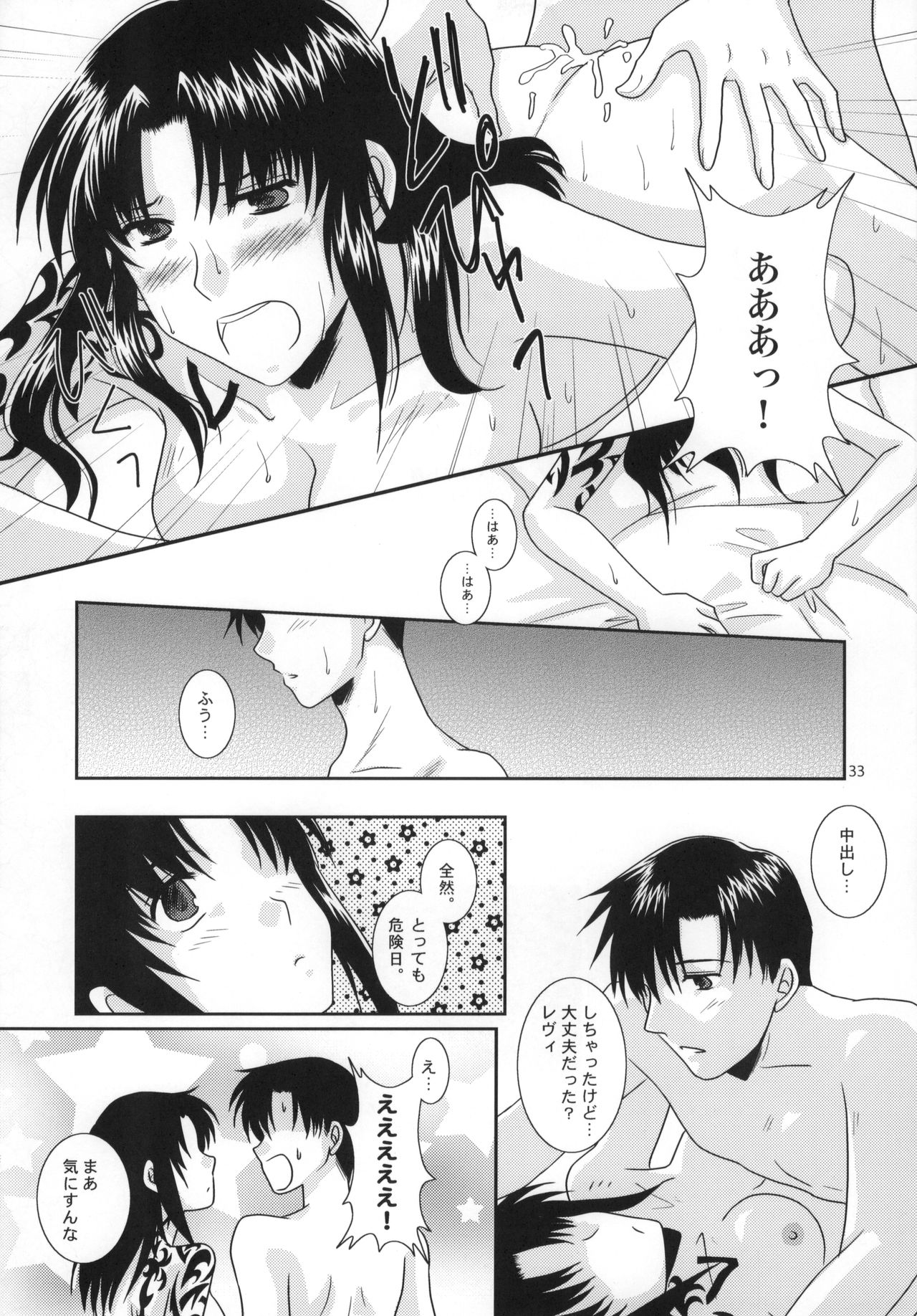 (C77) [Ishin Denshin (Yuusa Riki)] Beautiful Fighter (BLACK LAGOON) page 34 full