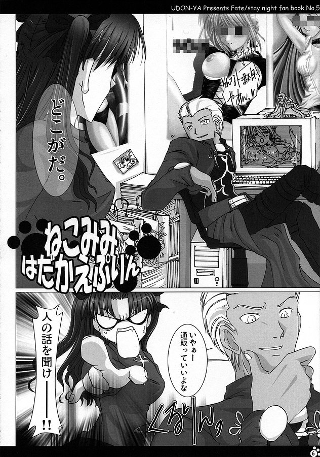 (ComiComi9) [UDON-YA (Kizuki Aruchu, ZAN)] Nekomimi Hadaka EpuRin (Fate/stay night) page 5 full