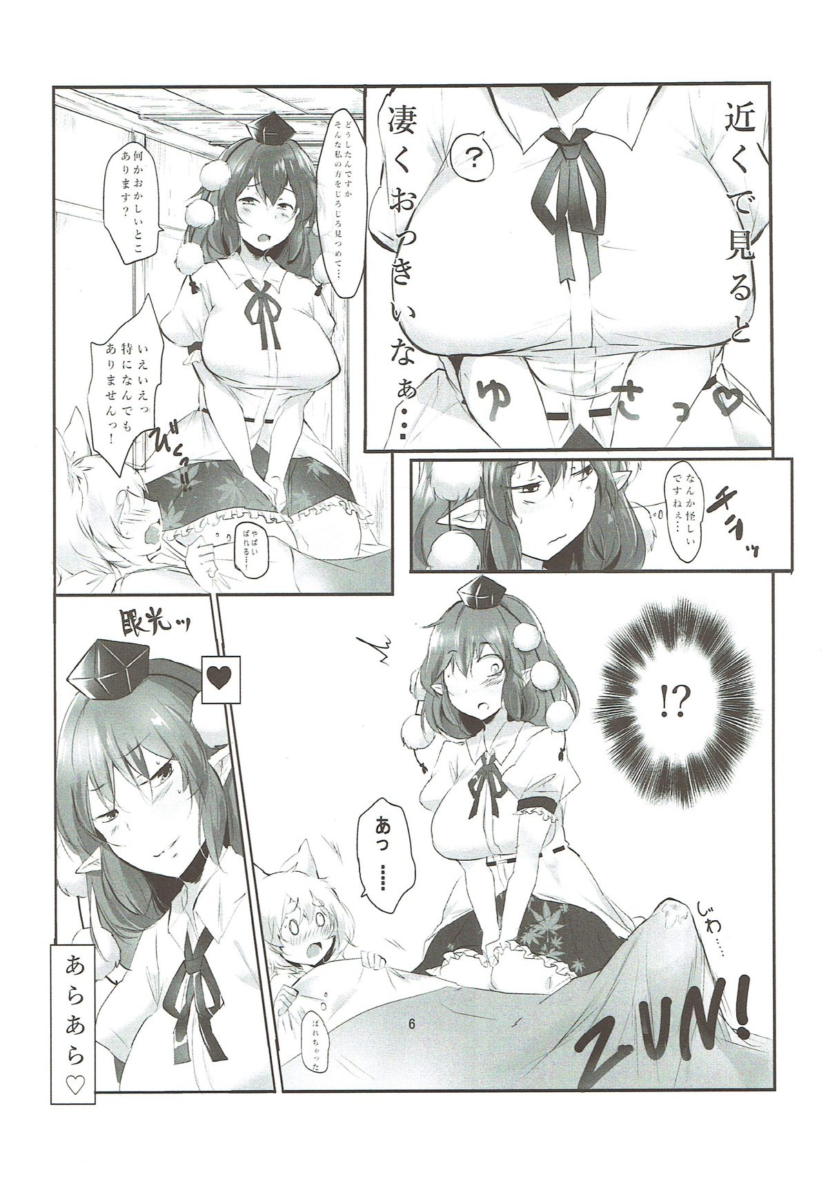 あやもみ サンドオーガズム 東方Project page 7 full