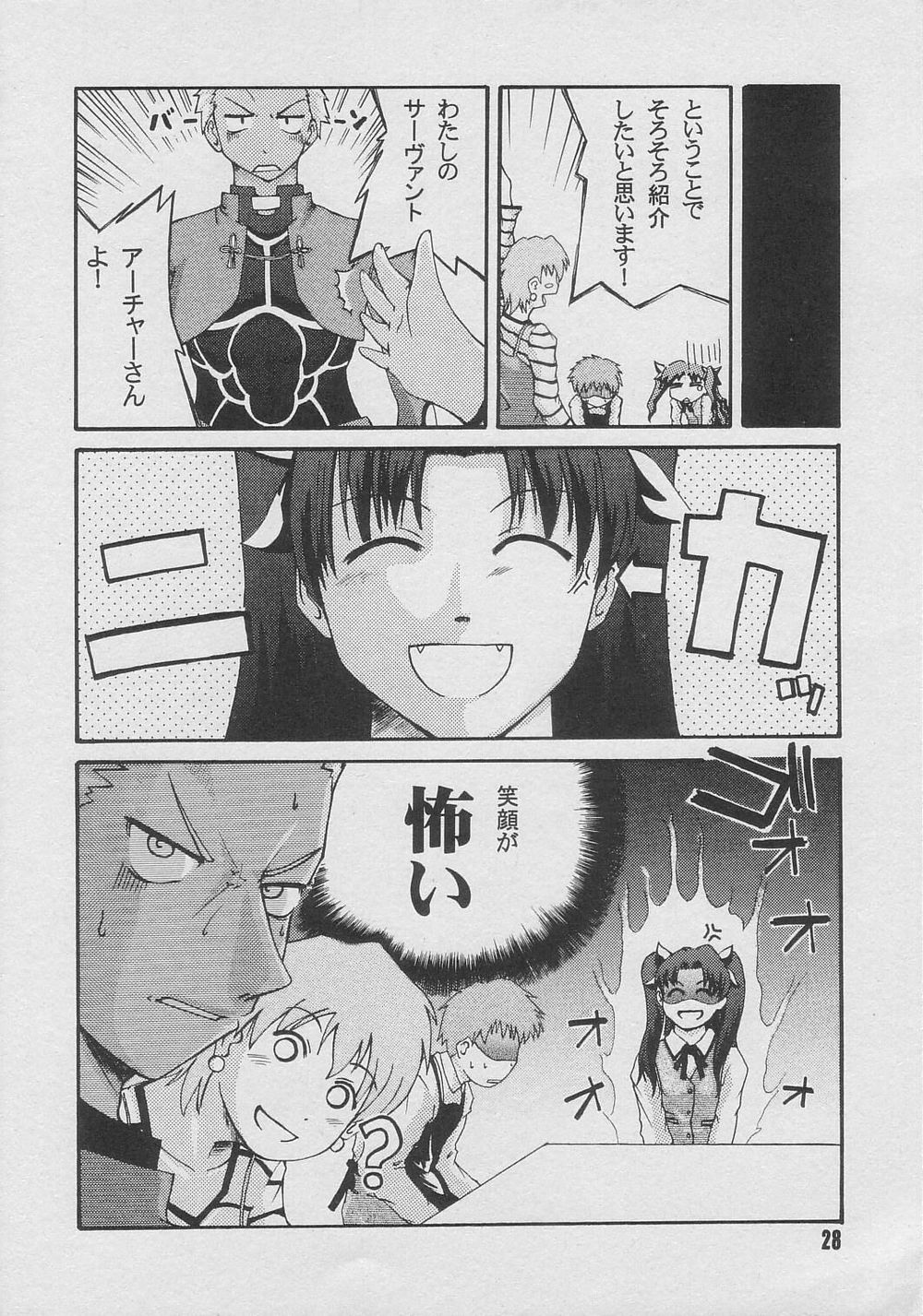 (C66) [Youtoujirushi (Arami Taito)] LOVE & CHAIN (Fate/stay night) page 28 full