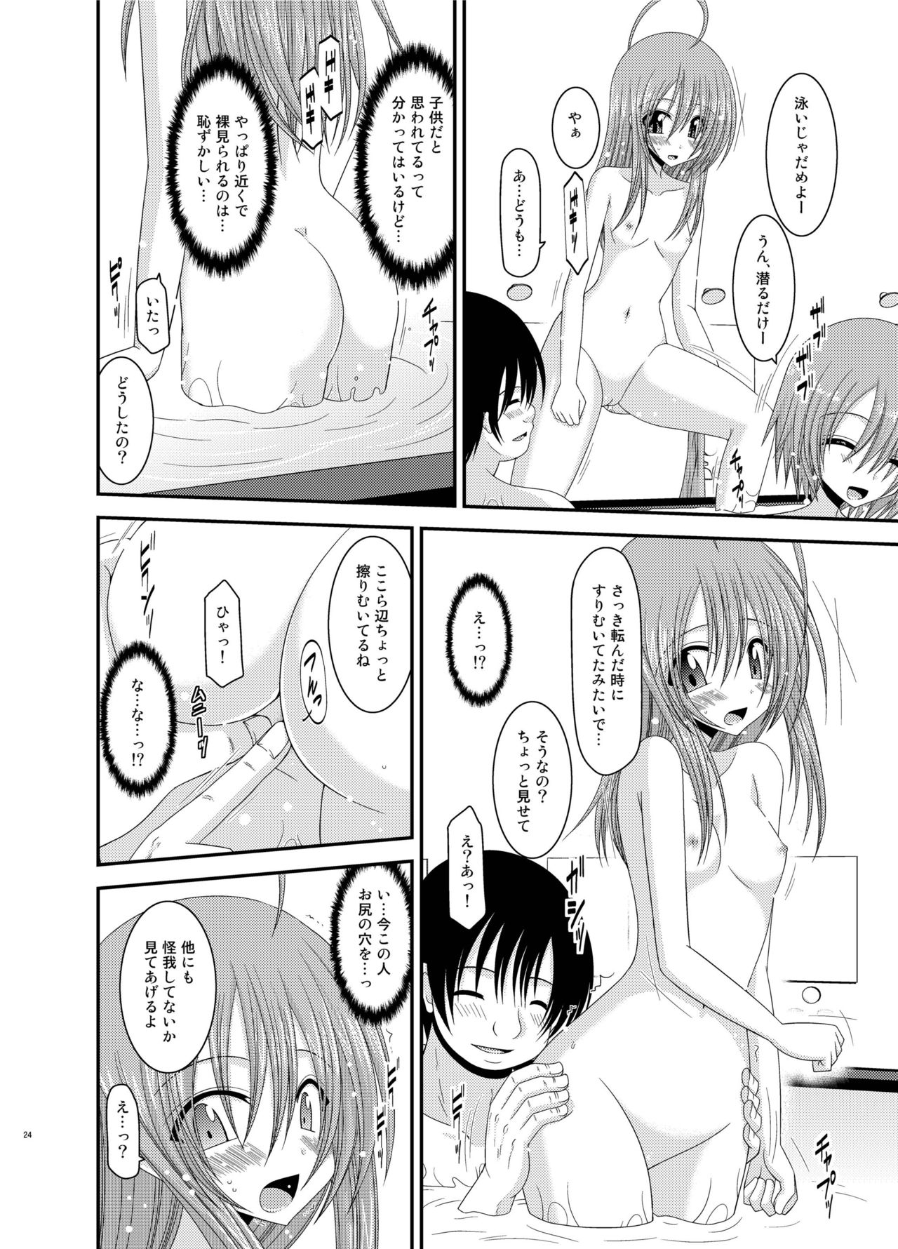 [valssu (Charu)] Roshutsu Shoujo Nikki Soushuuhen 2 Satsume [Digital] page 24 full