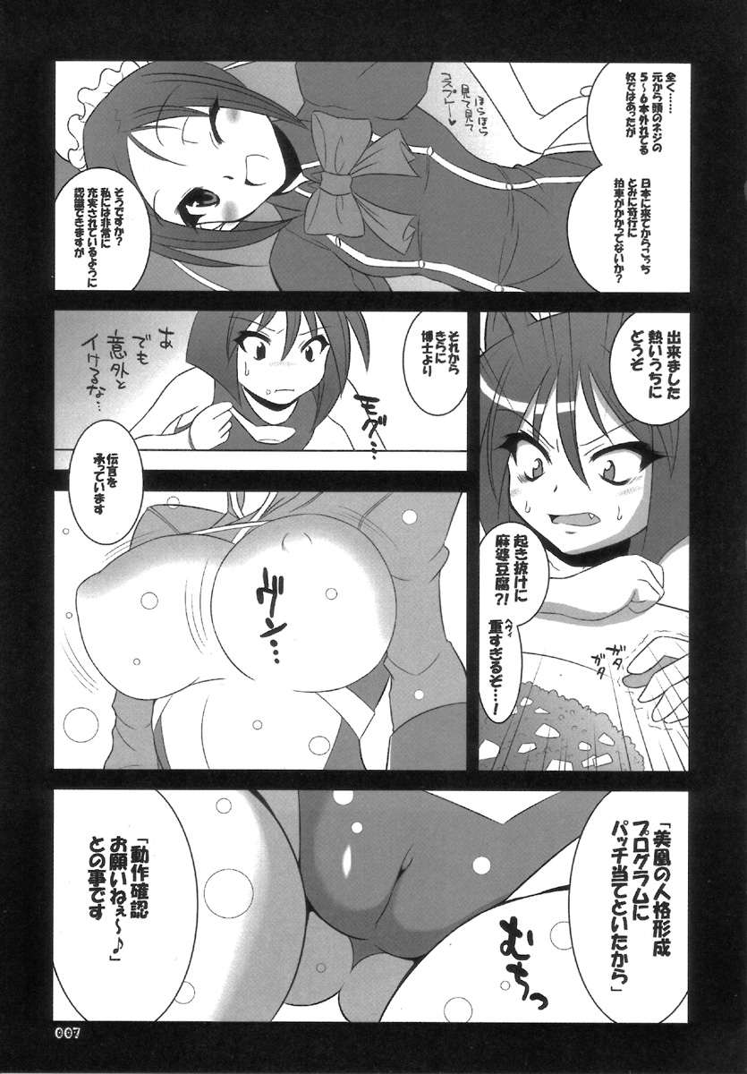 [z-s-e] Chukana Zetto (Arcana Heart) page 7 full