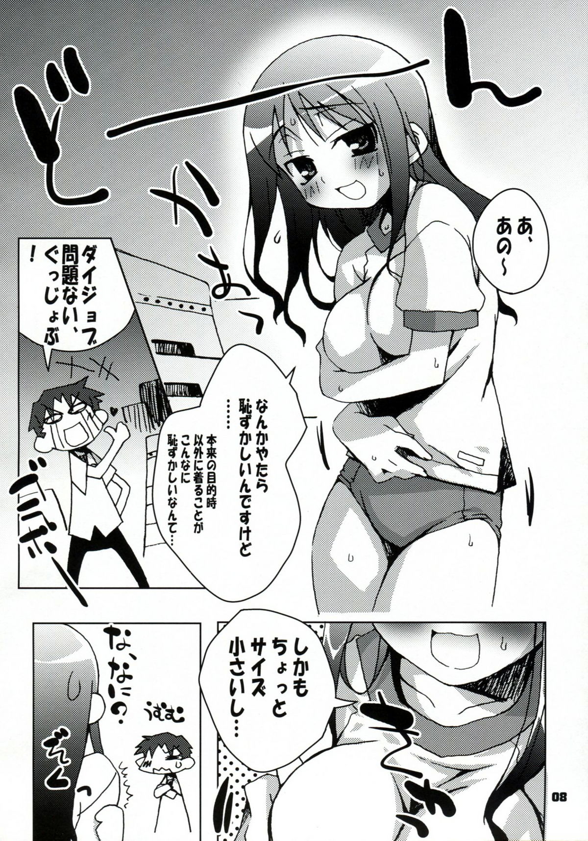 (C74) [Kousoku Kaiten (Yagumo Kengou)] Kousoku Kaiten no Leaf no Hon (To Heart) page 7 full