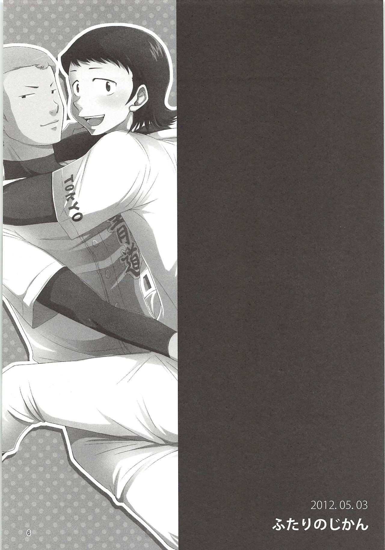 (Winning Shot 3) [DreamingAnt (Ninose)] Shirakawa Sairoku (Daiya no Ace) page 5 full