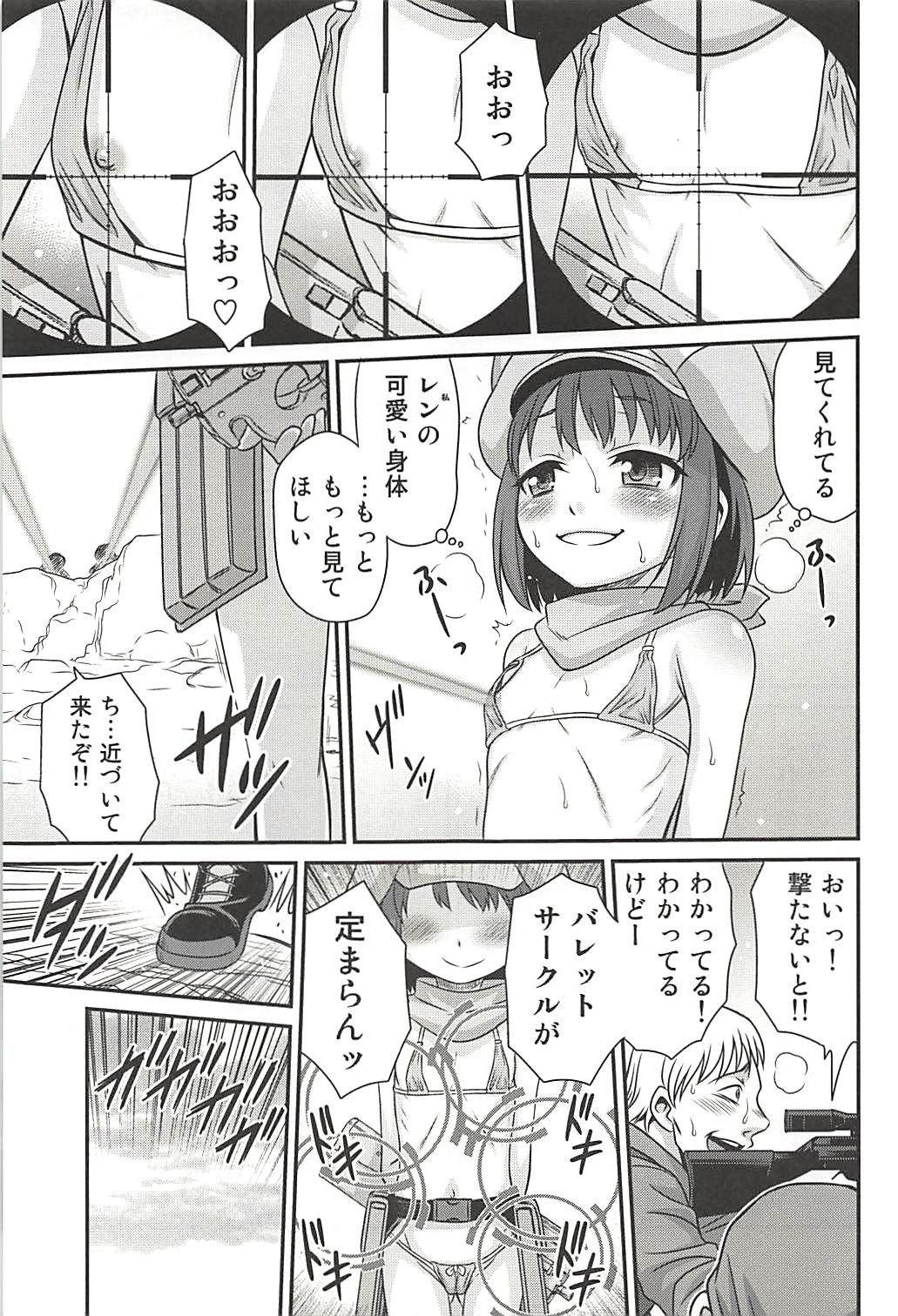 (C94) [Studio Tar (Kyouichirou)] Llenn Fukaziroh no Seikatsu!! (Sword Art Online Alternative Gun Gale Online) page 10 full