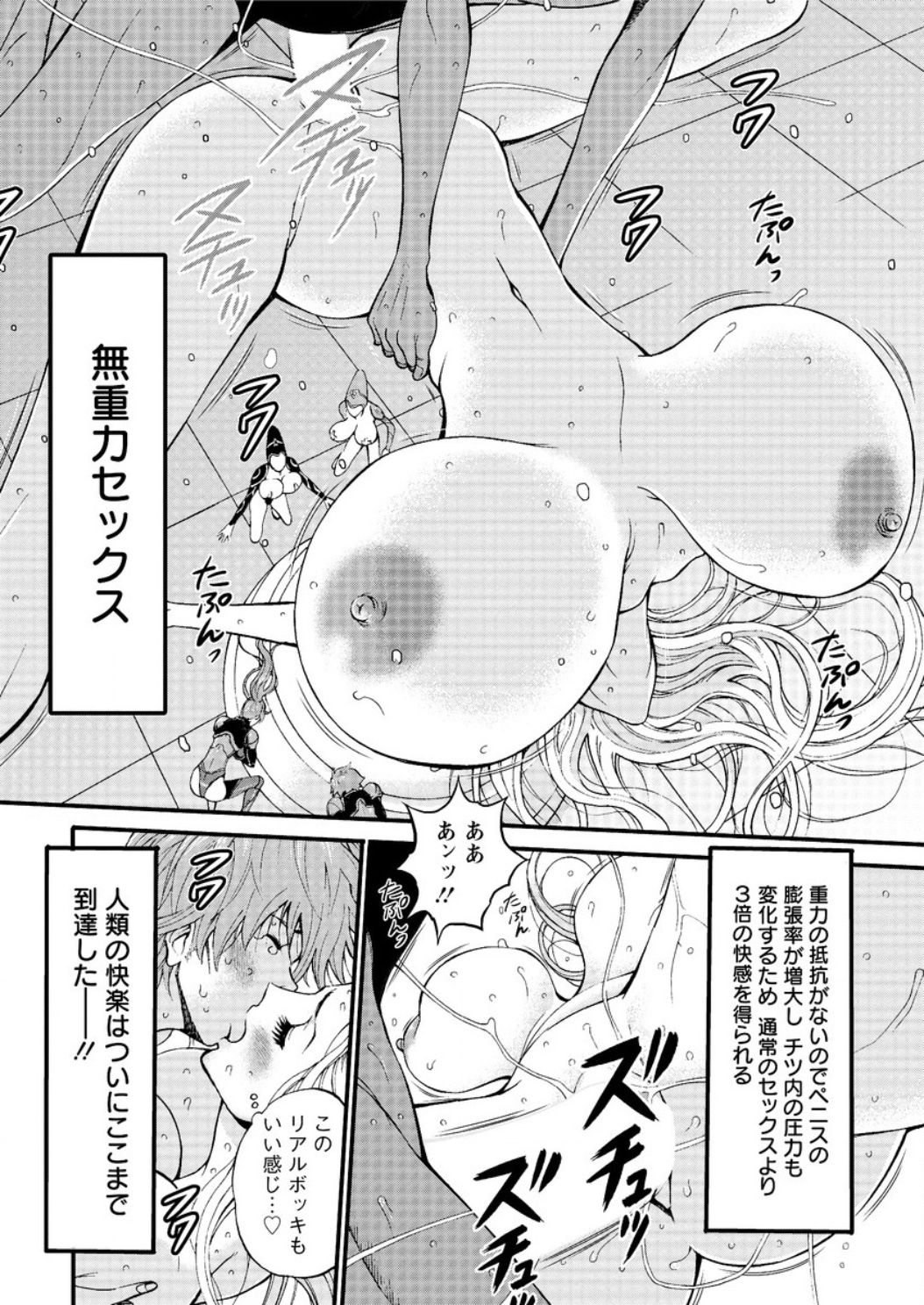 [Nagashima Chousuke] Seireki 2200 Nen no Ota Ch. 1-19 [Digital] page 21 full