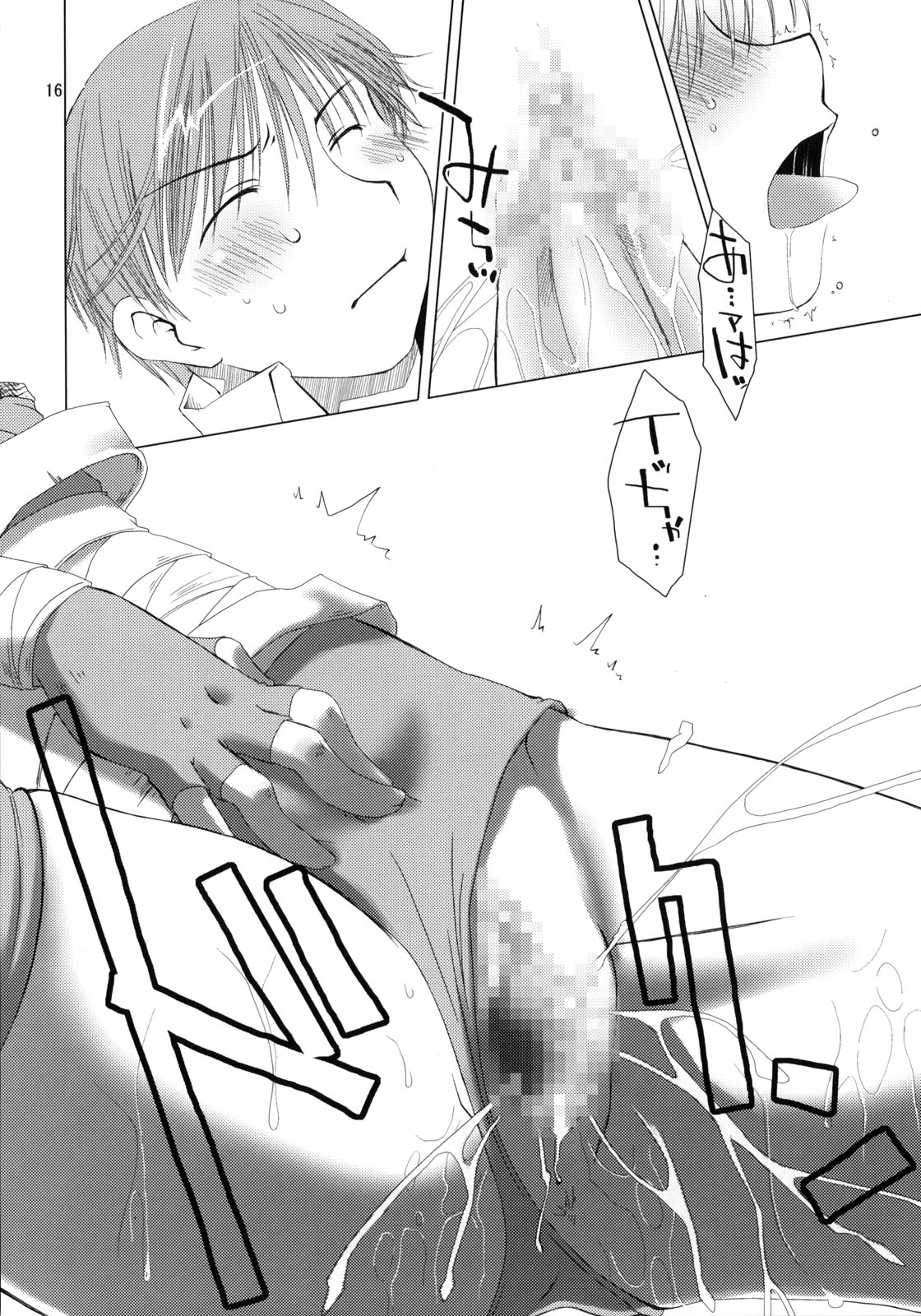 (C68) [Ponkotsu Works] Asazuba! (Ragnarok Online) page 17 full