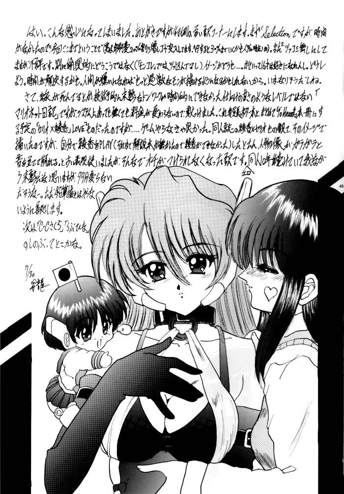 (C58) [L-Gauge Sha (Naruhodo)] (Mo1 2 )2 (Martian Successor Nadesico) page 48 full