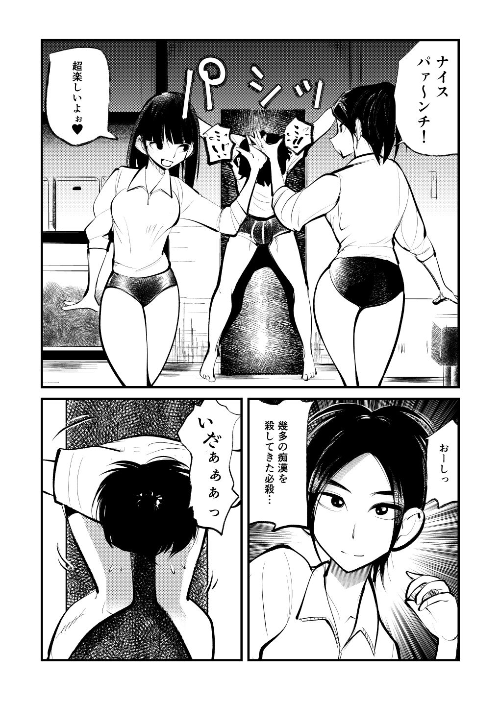 [Pecan (Makunouchi)] Seisan Tama Lynch page 8 full