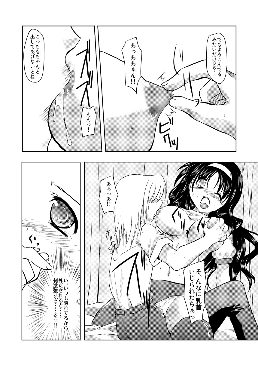 (C76) [TRICKorTREAT (Kagura Tsukune)] MISSING (Mahou Shoujo Lyrical Nanoha) page 21 full