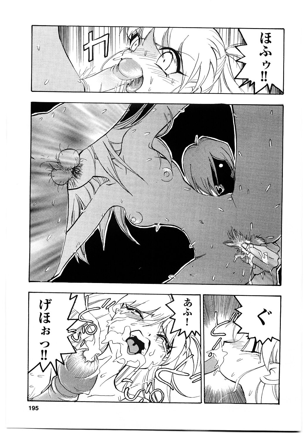 [Yugawara Atami] EDITRESS page 194 full