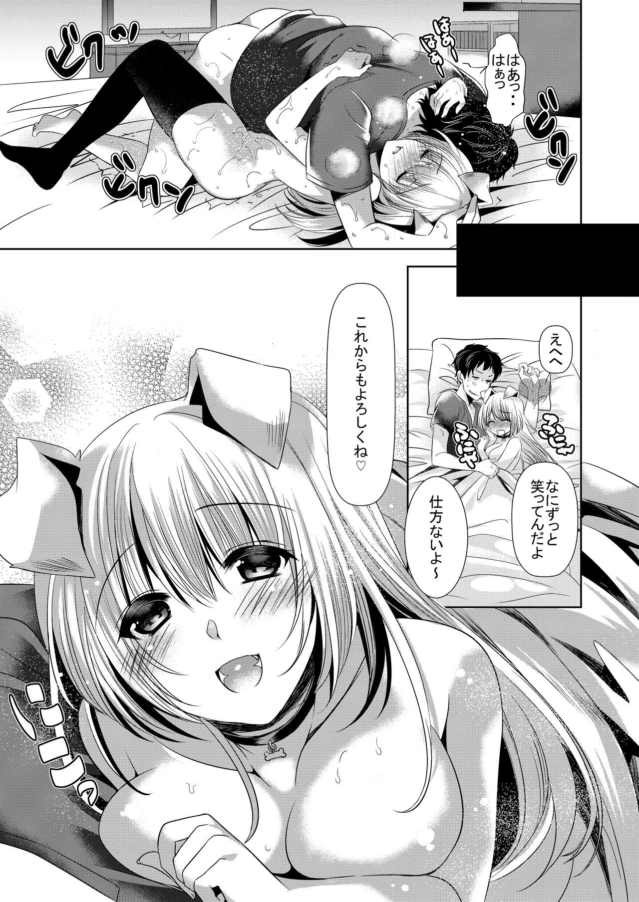 [Hohoihoi (Hinazuka Ryo)] Osananajimi Kanojo Switch [Digital] page 22 full