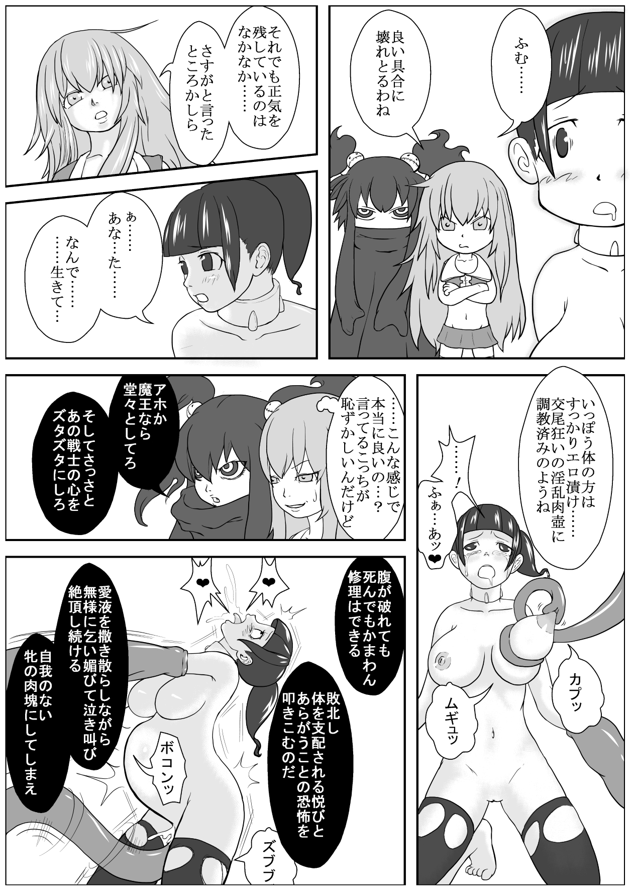 [Nyoropedia] Kararesu Fantasy Shyokuwata ~Apple Bit no Shokushu Hime~ Mia Knockle Hen page 20 full