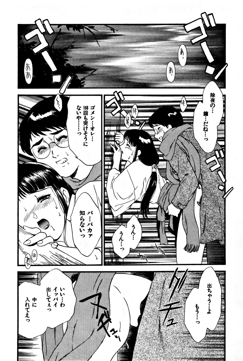 [Fujii Akiko, Akiyama Michio] CHERRY ~Boku no Hatsutaiken~ page 47 full