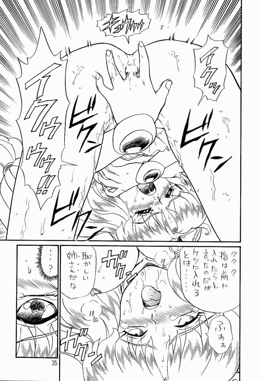 (C52) [Rat Tail (Irie Yamazaki)] PRINCESS SISTERS NIGHT TWO [Incomplete] page 32 full