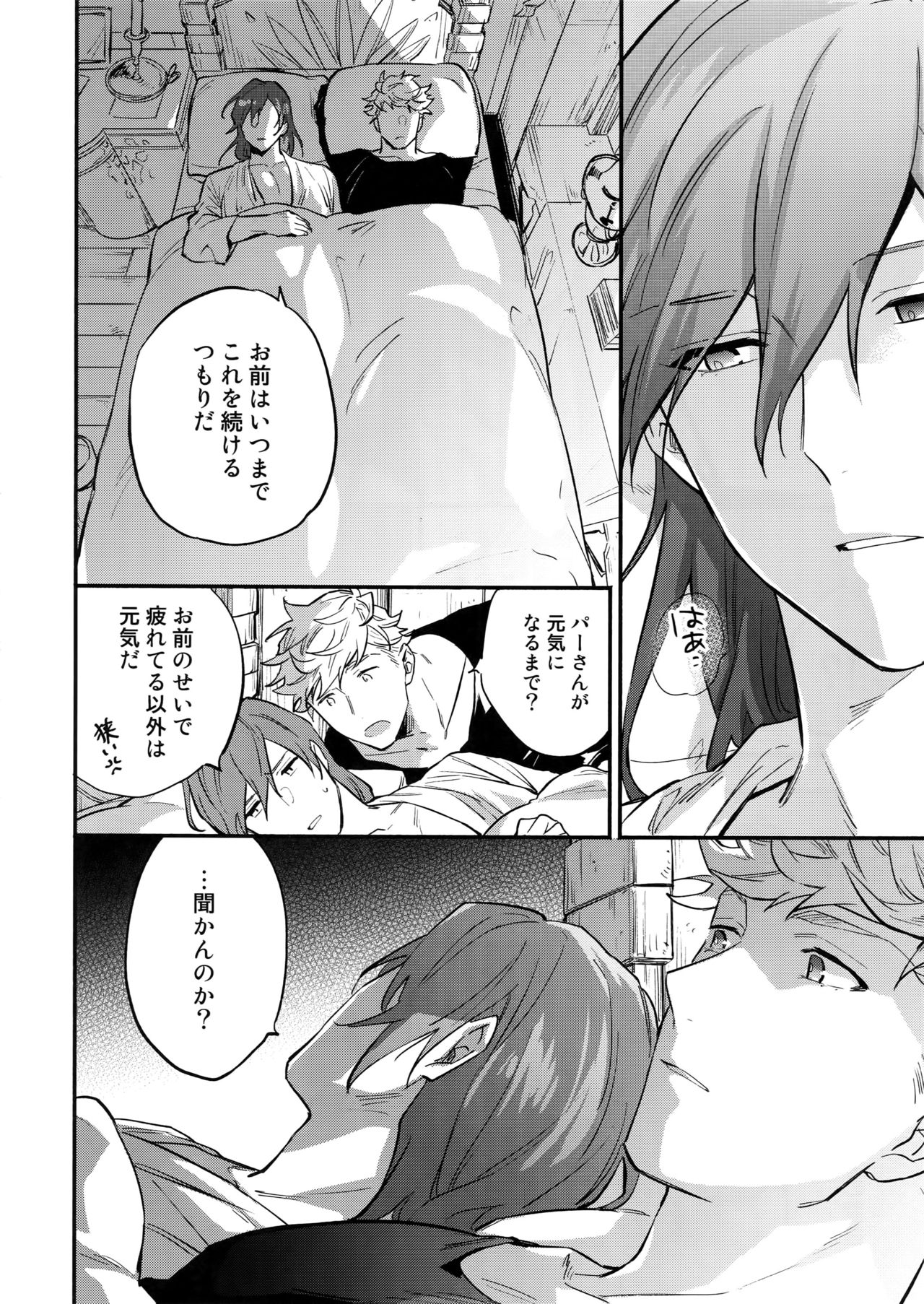 (Zenkuu no Chou Hasha 2019) [Shuukyuu Itsukasei (Touya Tsuduru)] in the bed (Granblue Fantasy) page 11 full