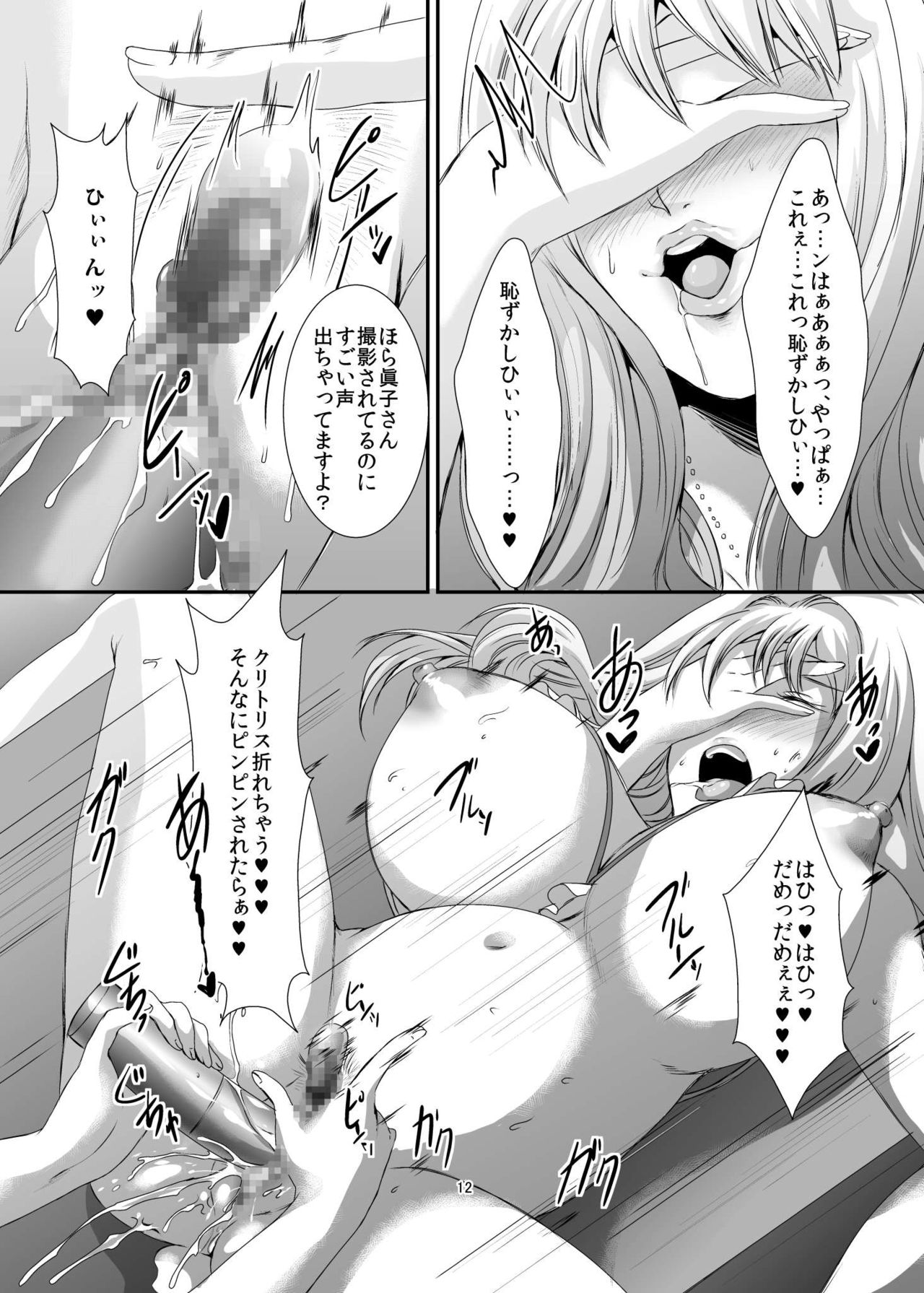 [Sprechchor (Eguchi Chibi)] Oku-sama wa Moto Yariman -Besluted- 6 [Digital] page 13 full