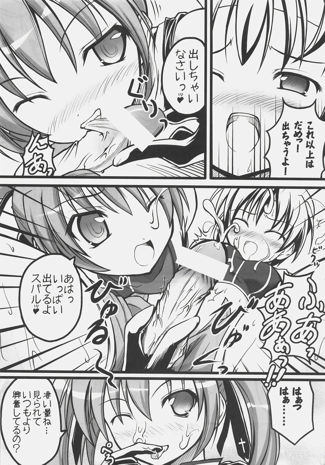 (C72) [SAZ (Onsoku Zekuu, soba)] NO-NA-I Cheat (Heart) (Mahou Shoujo Lyrical Nanoha StrikerS) page 30 full