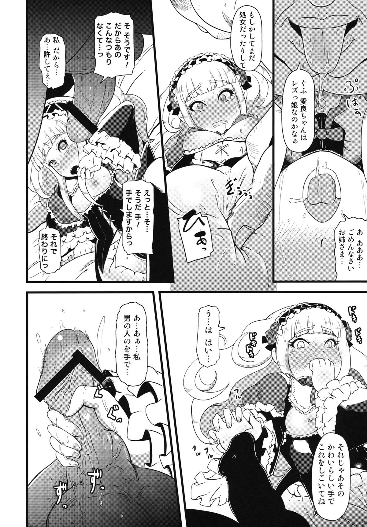 (COMIC1☆5) [Tiramisu (nalvas)] Shikyuu ni Donburako page 11 full