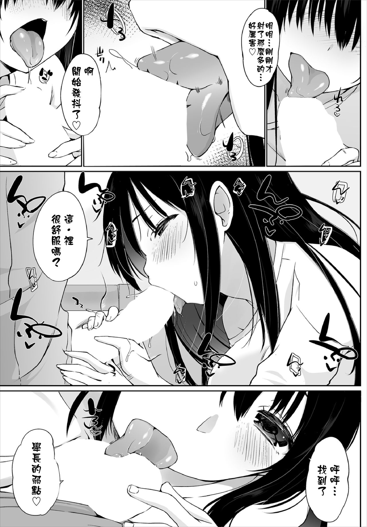 [Kaiduka] Iede JK to Petto seikatu ～ Kazoku ni naisyo de doko demo Ｈ～ ch.1~2  | 與離家JK的寵物生活～瞞著家人四處愛愛～ [Chinese] [禁漫漢化組] page 30 full
