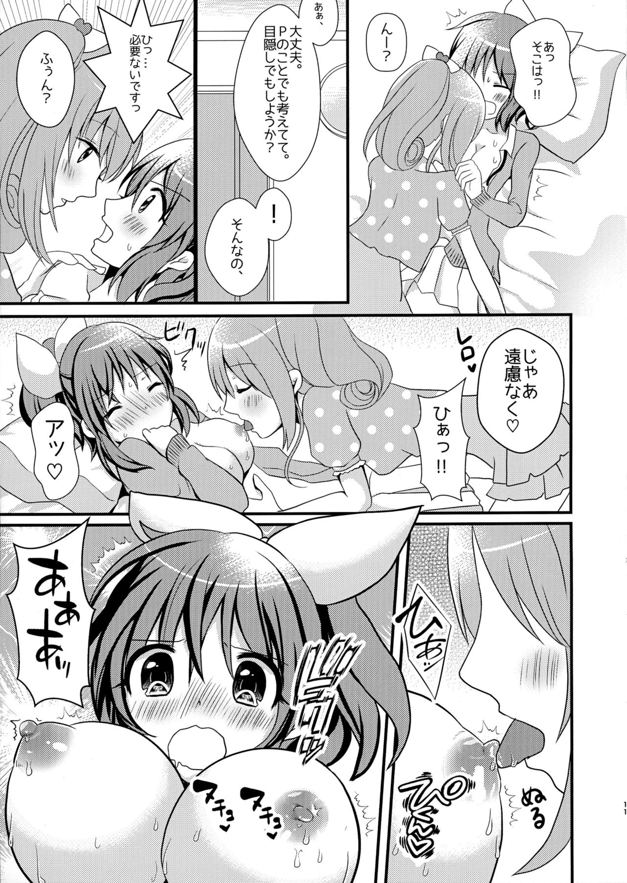 [Tanu Choco (Akasa Tanu)] Sweet Rabbit 2 (THE IDOLM@STER CINDERELLA GIRLS) [Digital] page 10 full