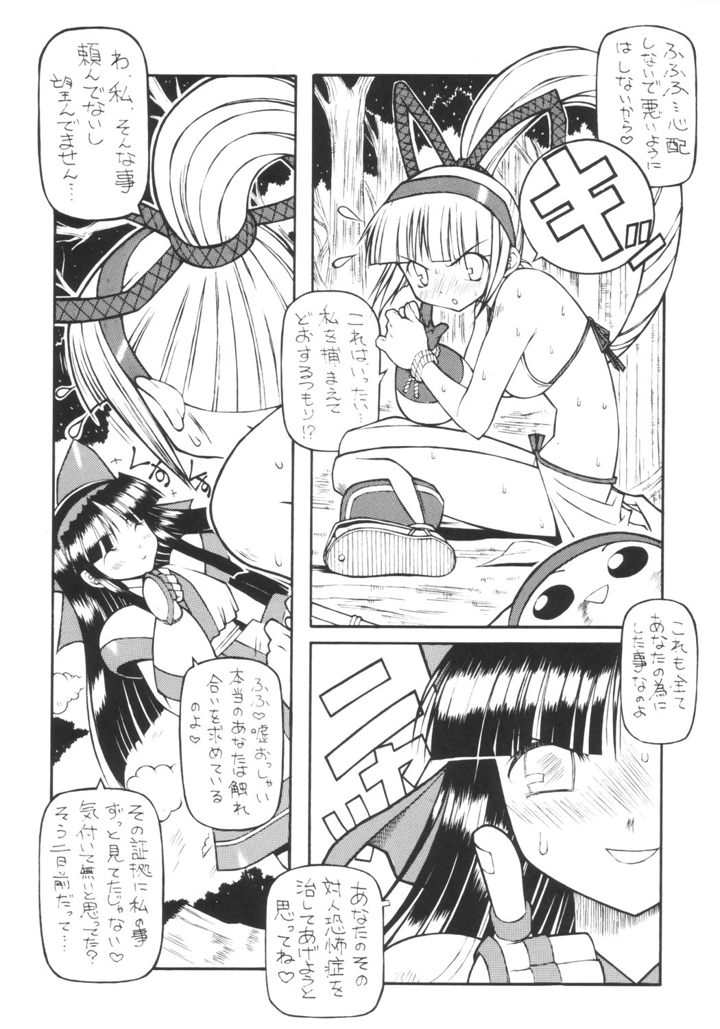 (C65) [Chikuwano Kimochi (Kadota Hisashi)] Zero Shiki (Samurai Spirits) page 7 full