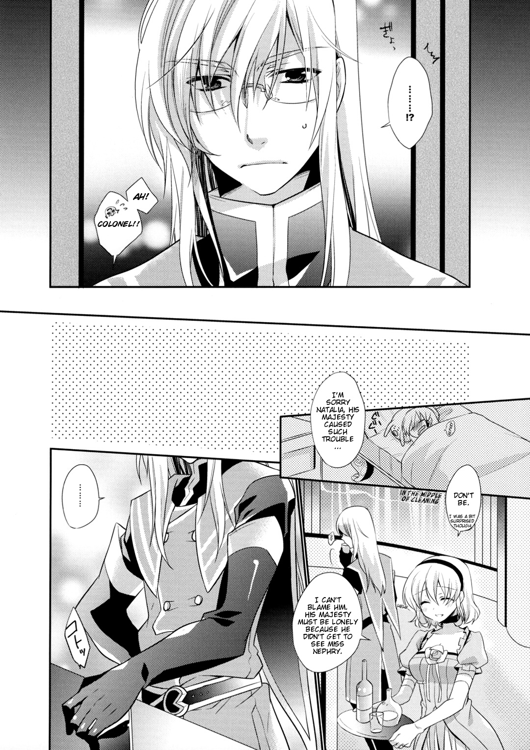 [Shinsen Gokuraku (Shuragyoku Mami)] Strawberry Honey (Tales of the Abyss) [English] [EHCove] page 9 full