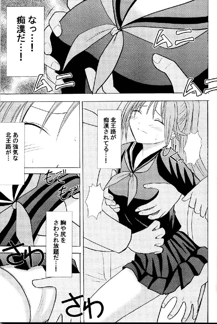 [Crimson Comics (Carmine)] Ichigo Ichie (Ichigo 100%) page 10 full
