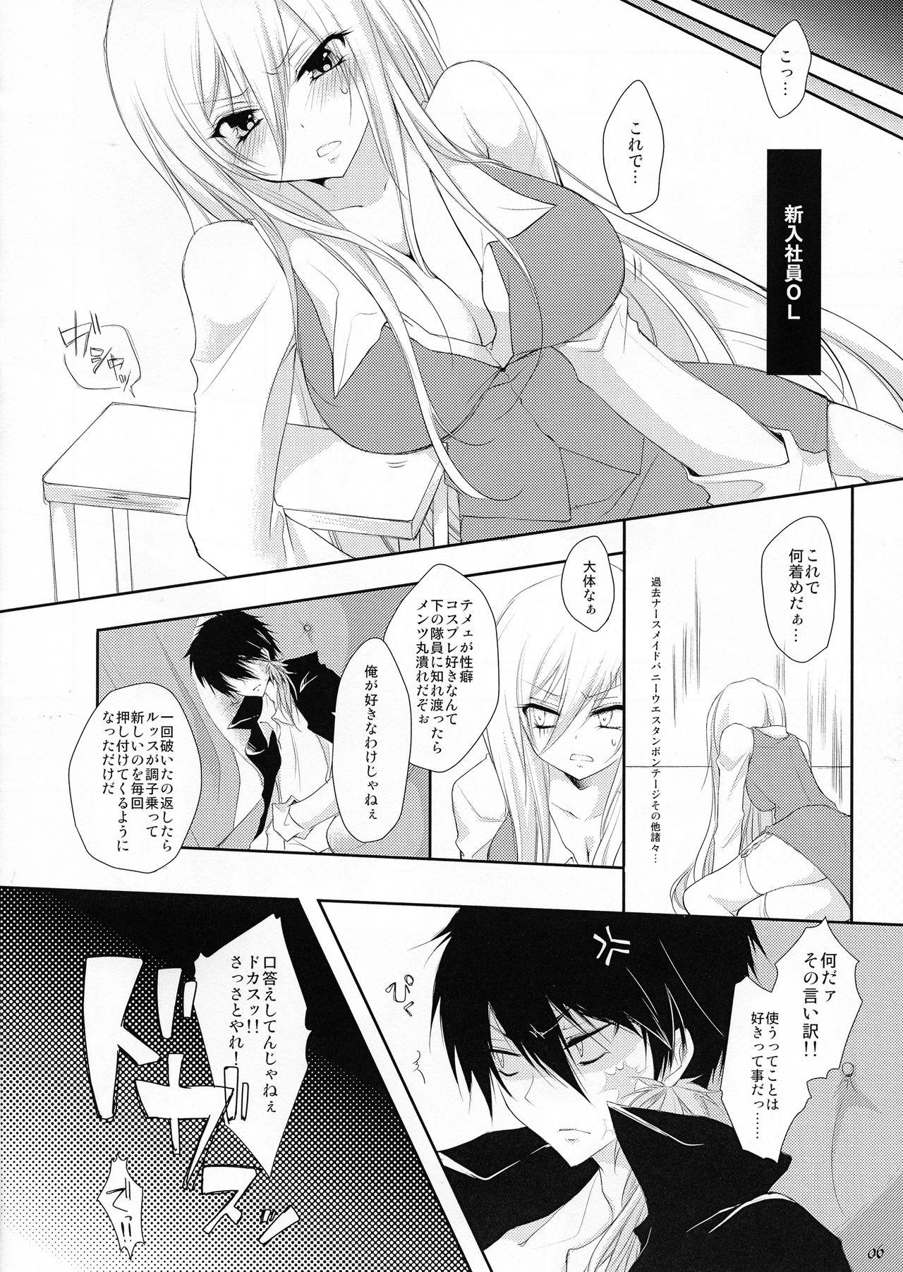 (C75) [3 jou (Kyan)] Tsumasame (Katekyo Hitman REBORN!) page 6 full