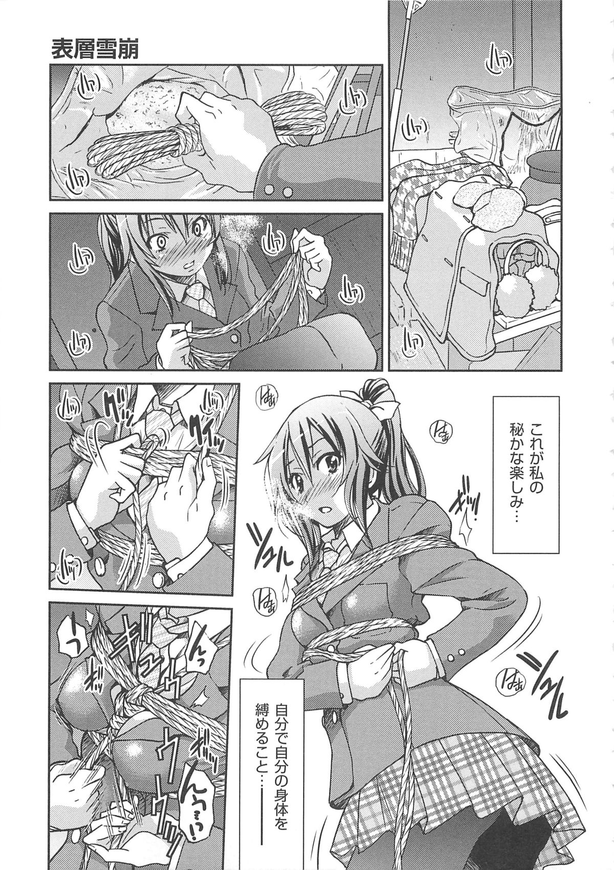[Inoue Yoshihisa] Kousoku Ihan - Violate Restriction page 12 full