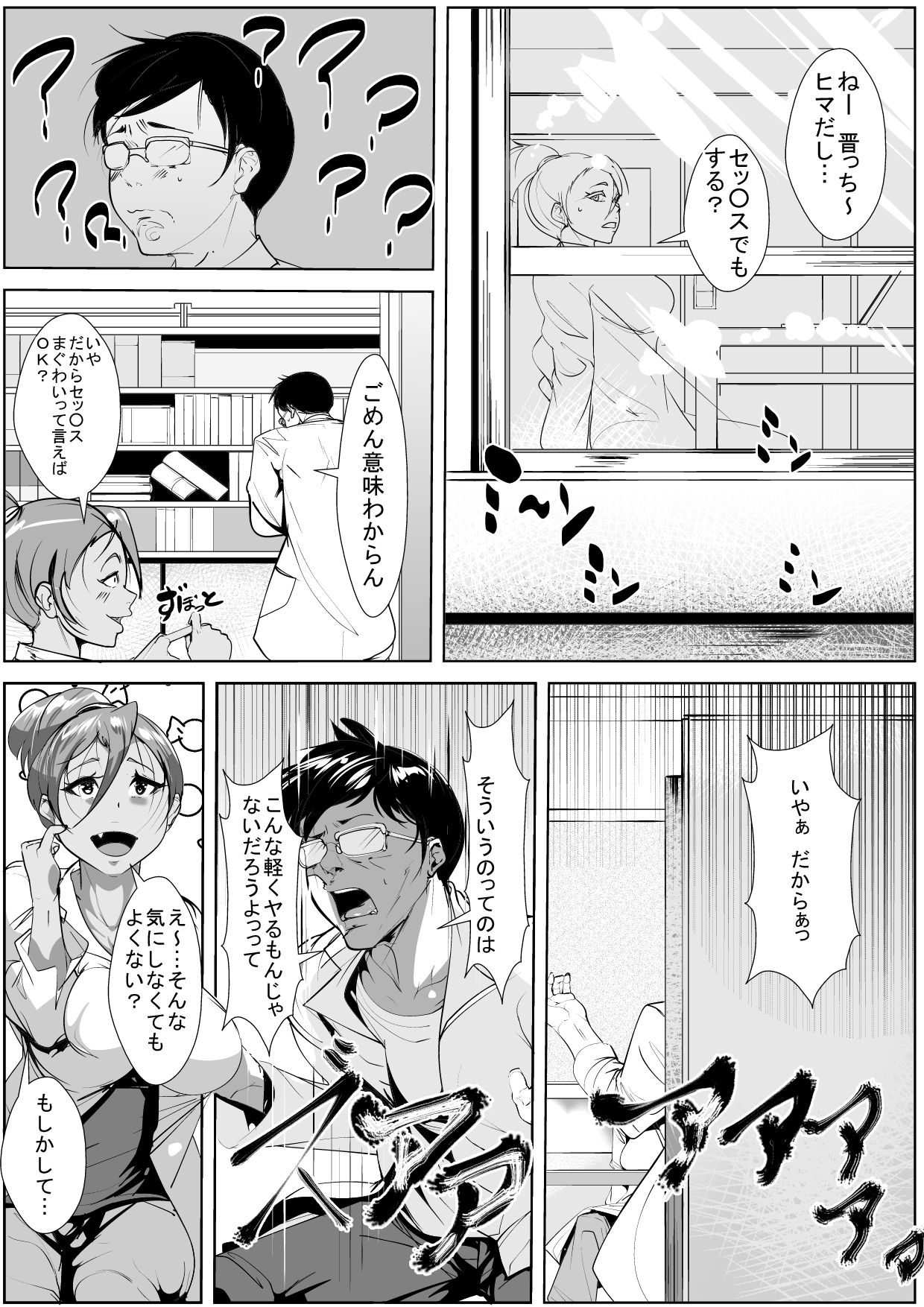 [AKYS Honpo] Junjou Love Love na Kuro Gal to Asedaku Ecchi page 3 full