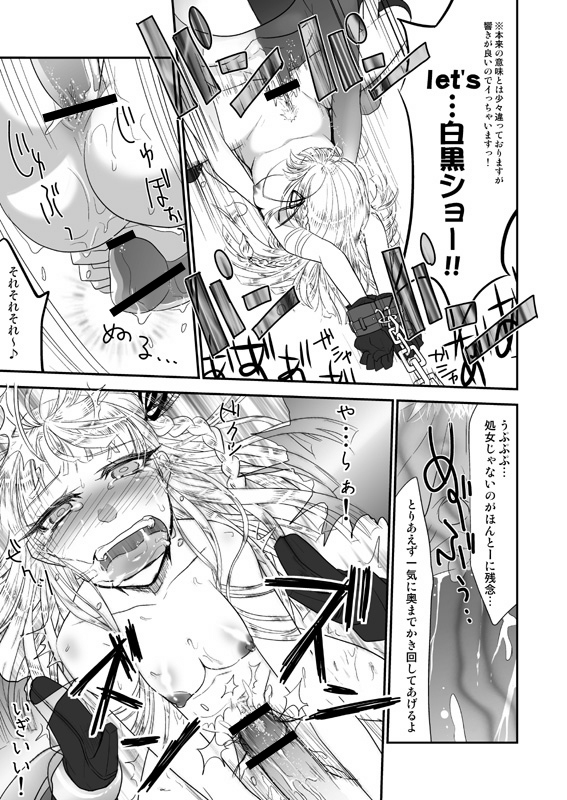 [Rou] 絶望深夜有料生放送 page 18 full